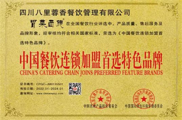 西施冒菜加盟费