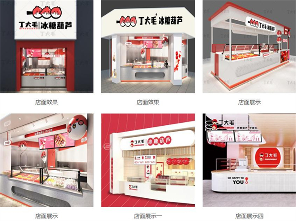 丁大毛冰糖葫芦加盟费