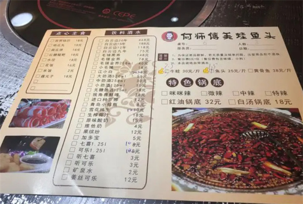 何师傅美蛙鱼头火锅加盟费