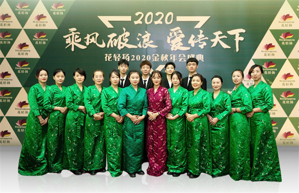 花轻扬国际瘦身加盟费