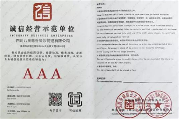 西施冒菜加盟费