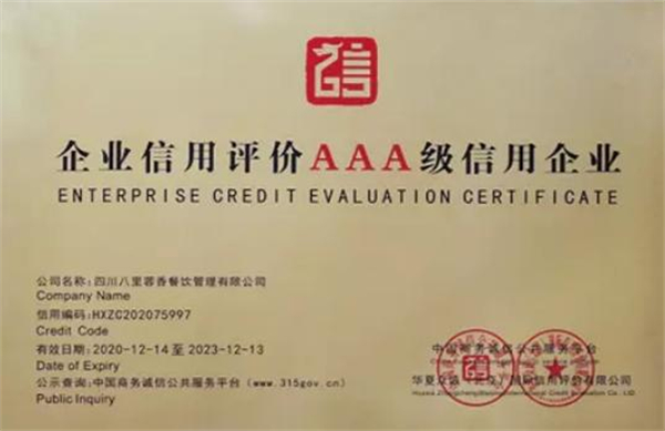 西施冒菜加盟费