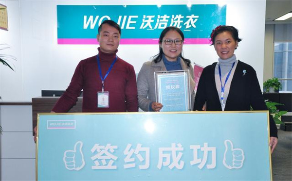 沃洁洗衣加盟费