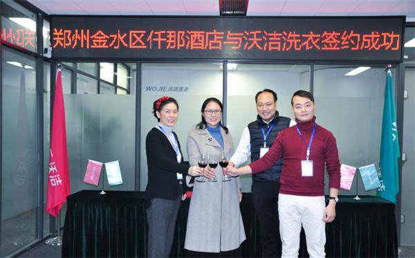 沃洁洗衣加盟费