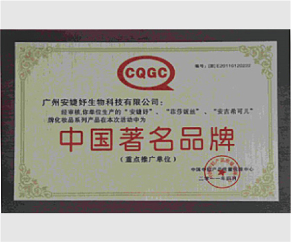 安婕妤美容院加盟费