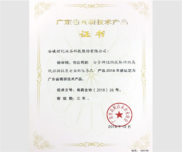 安婕妤美容院加盟费