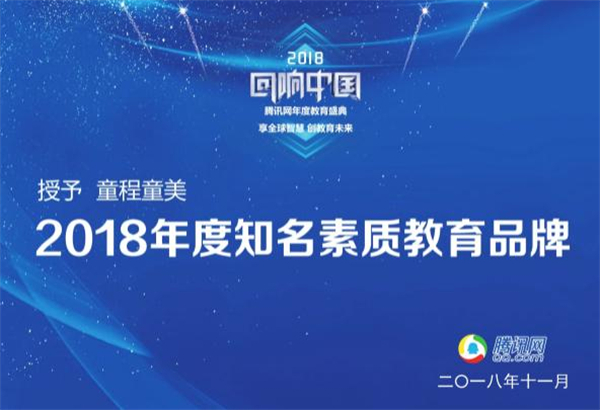 童程童美加盟费