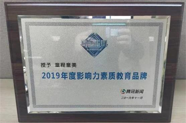 童程童美加盟费