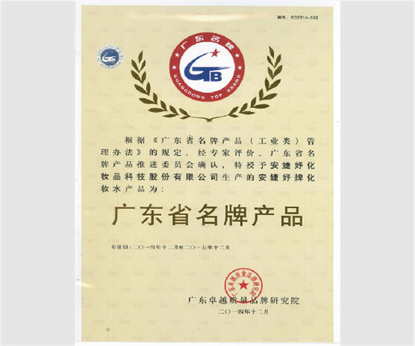 安婕妤美容院加盟费