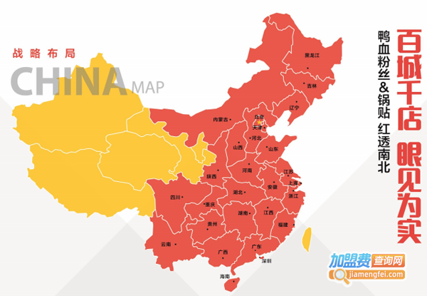 小淮娘鸭血粉丝加盟费