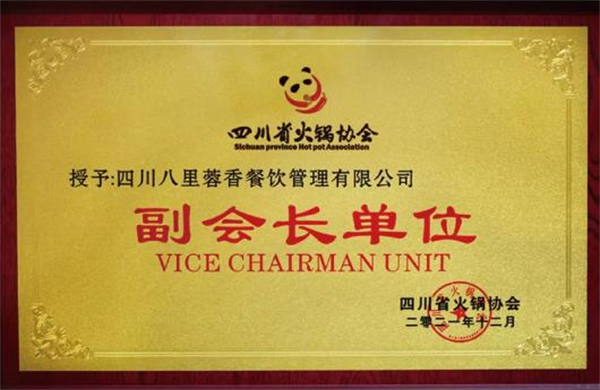 西施冒菜加盟费