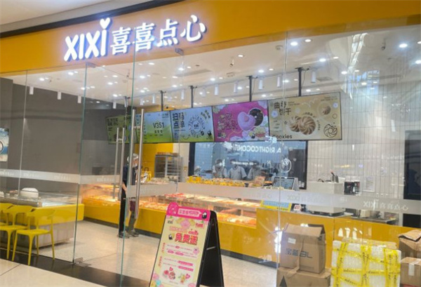 喜喜点心加盟费