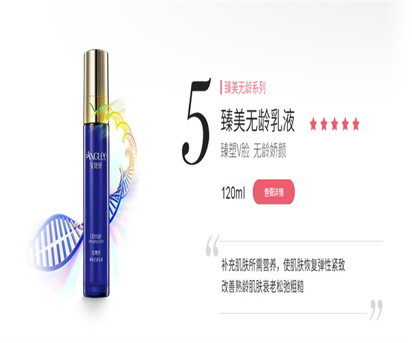 安婕妤美容院加盟费