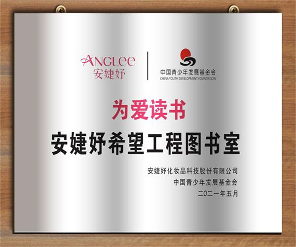 安婕妤美容院加盟费