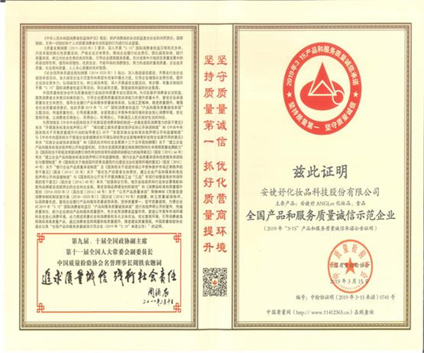 安婕妤美容院加盟费