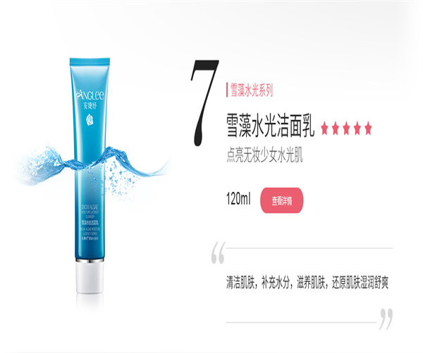 安婕妤美容院加盟费