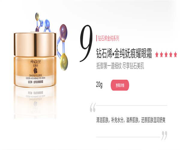 安婕妤美容院加盟费