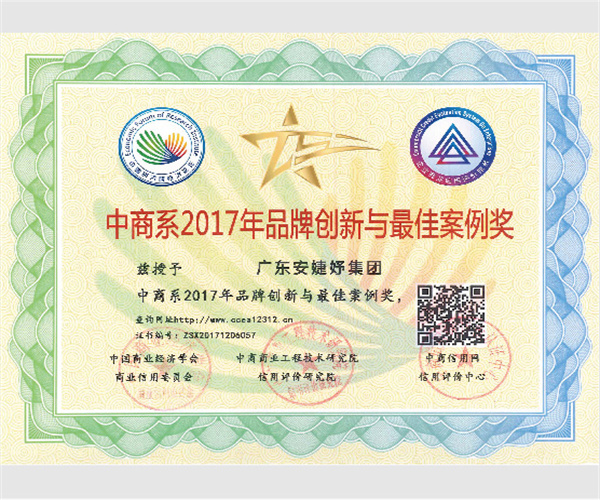 安婕妤美容院加盟费