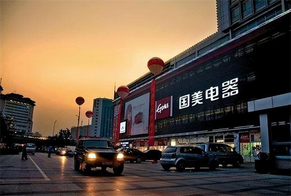 国美电器加盟费