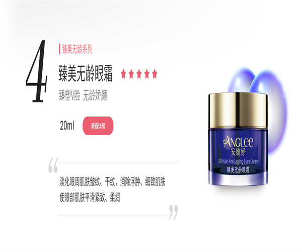 安婕妤美容院加盟费