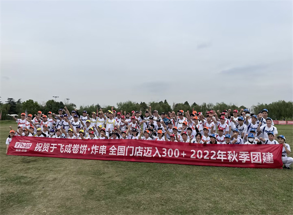 于飞成卷饼加盟费