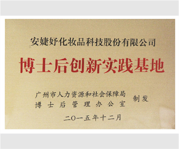 安婕妤美容院加盟费