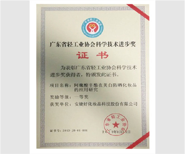 安婕妤美容院加盟费