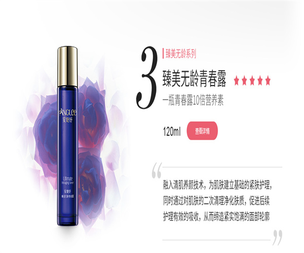 安婕妤美容院加盟费