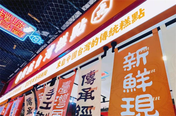 古早万丹加盟费