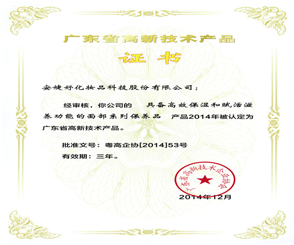 安婕妤美容院加盟费