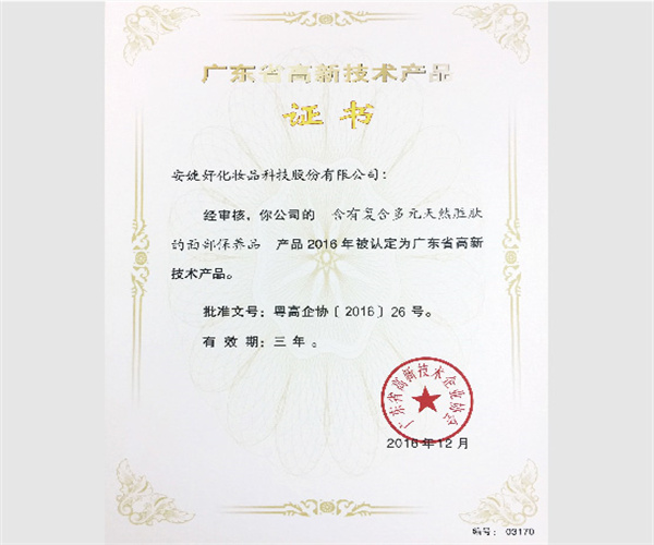 安婕妤美容院加盟费