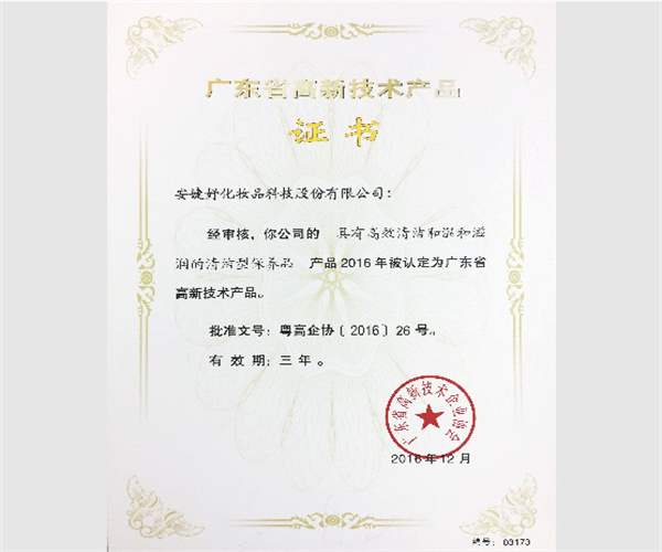 安婕妤美容院加盟费