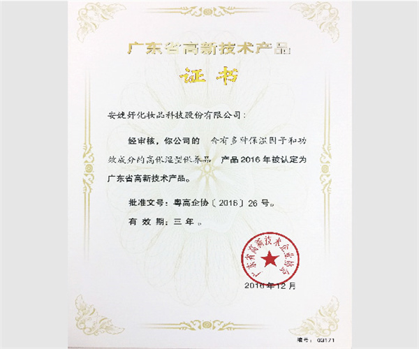 安婕妤美容院加盟费