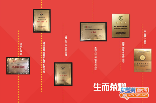 小淮娘鸭血粉丝加盟费