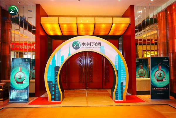 贵州习酒加盟费