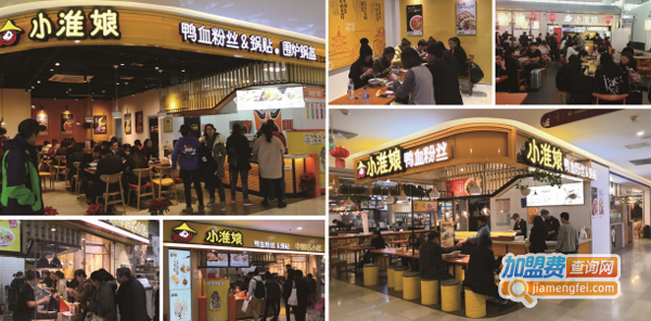 小淮娘鸭血粉丝加盟费