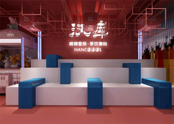 汉库麻辣香锅加盟费