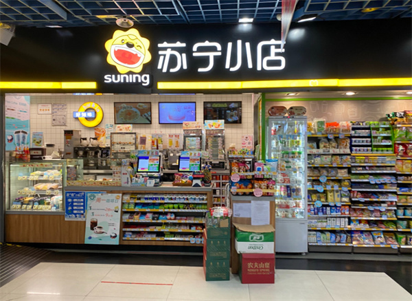 苏宁小店加盟费