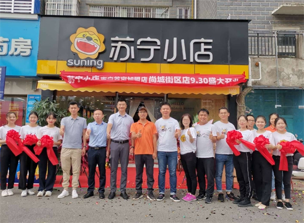 苏宁小店加盟费