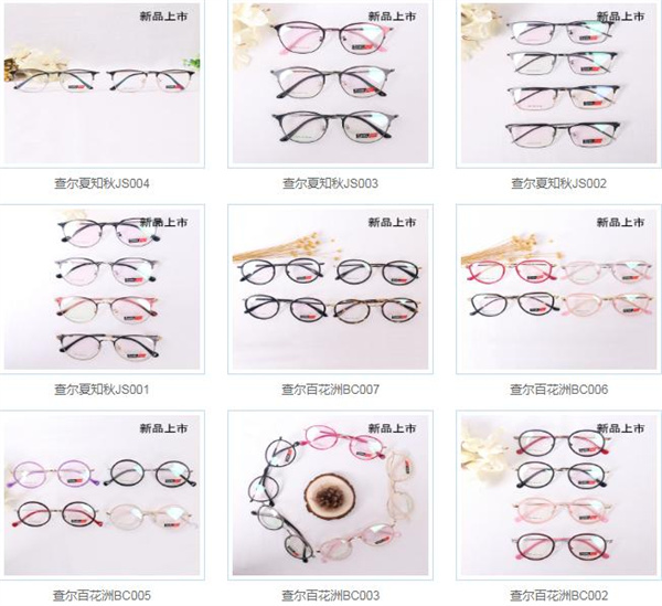 查尔斯顿眼镜加盟费