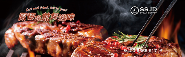 盛世经典牛排加盟费