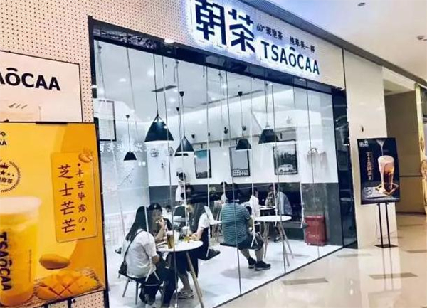 朝茶加盟费