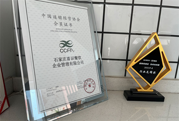 喜识糖葫芦加盟费