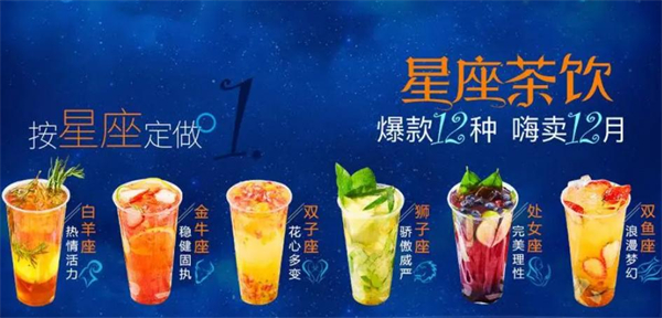 逅座十二茶加盟费