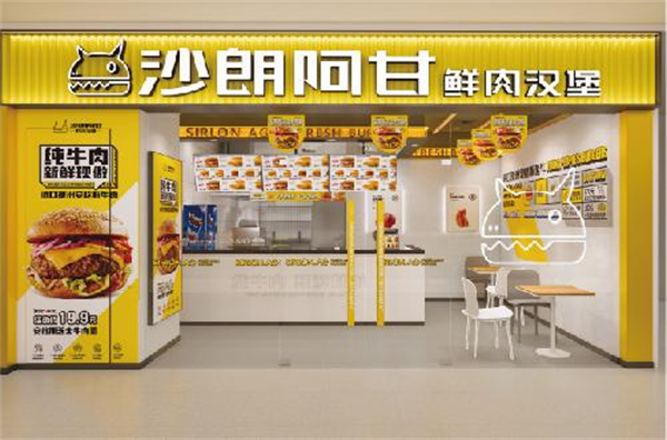 沙朗阿甘鲜肉汉堡加盟费