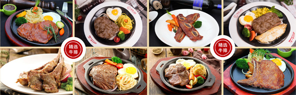 盛世经典牛排加盟费