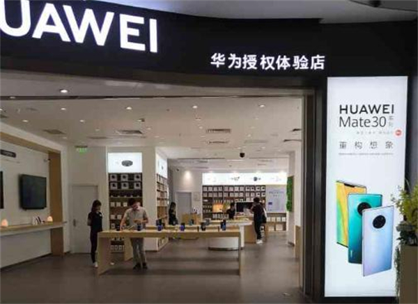 华为手机加盟费