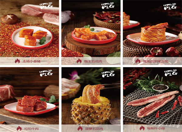 小猪查理烤肉加盟费