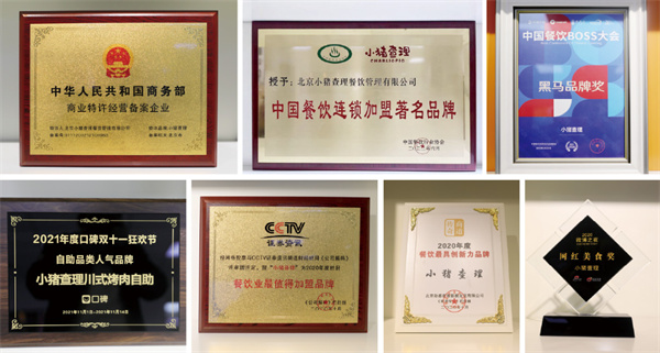 小猪查理烤肉加盟费