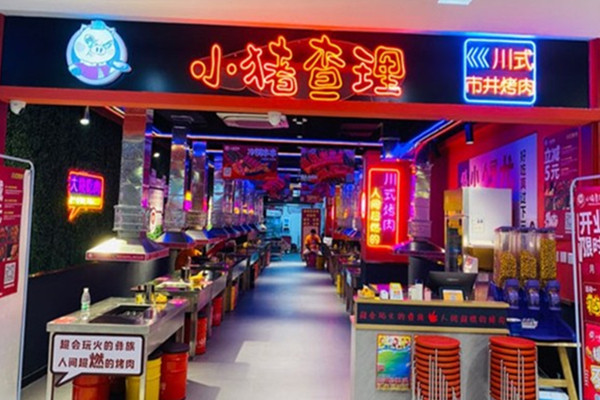 小猪查理烤肉加盟费